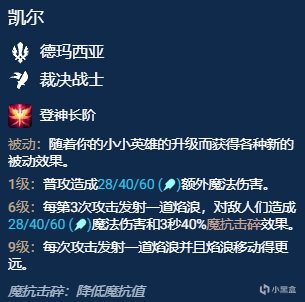 【云顶之弈】堡垒天使火了，两星天使直接上九，无脑转九五-第3张