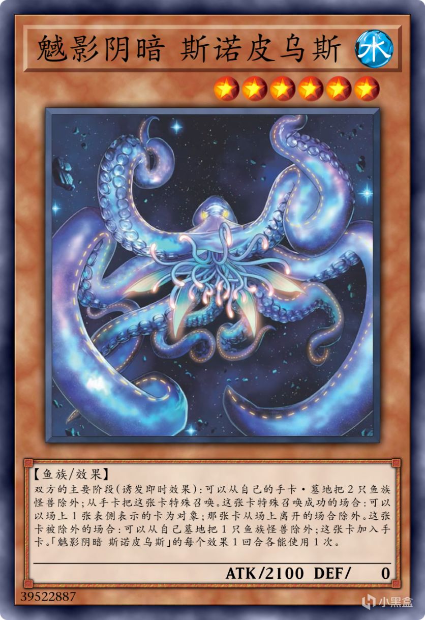 【手机游戏】游戏王新鱼族卡组，位于世界尽头的异鱼系列-第7张