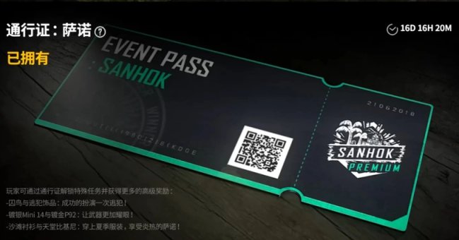 【绝地求生】PUBG性价比最高的五期通行证汇总！-第6张