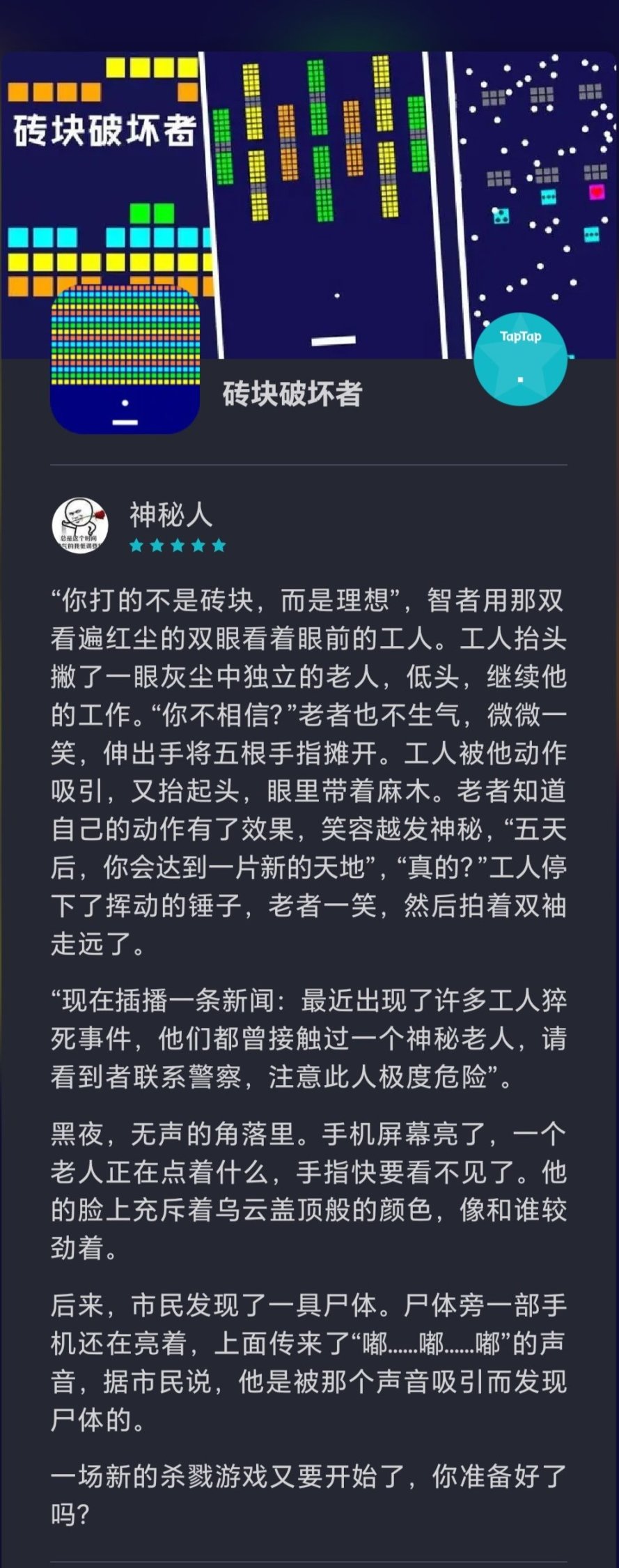 【手机游戏】手机上不可错过的单机游戏-第5张