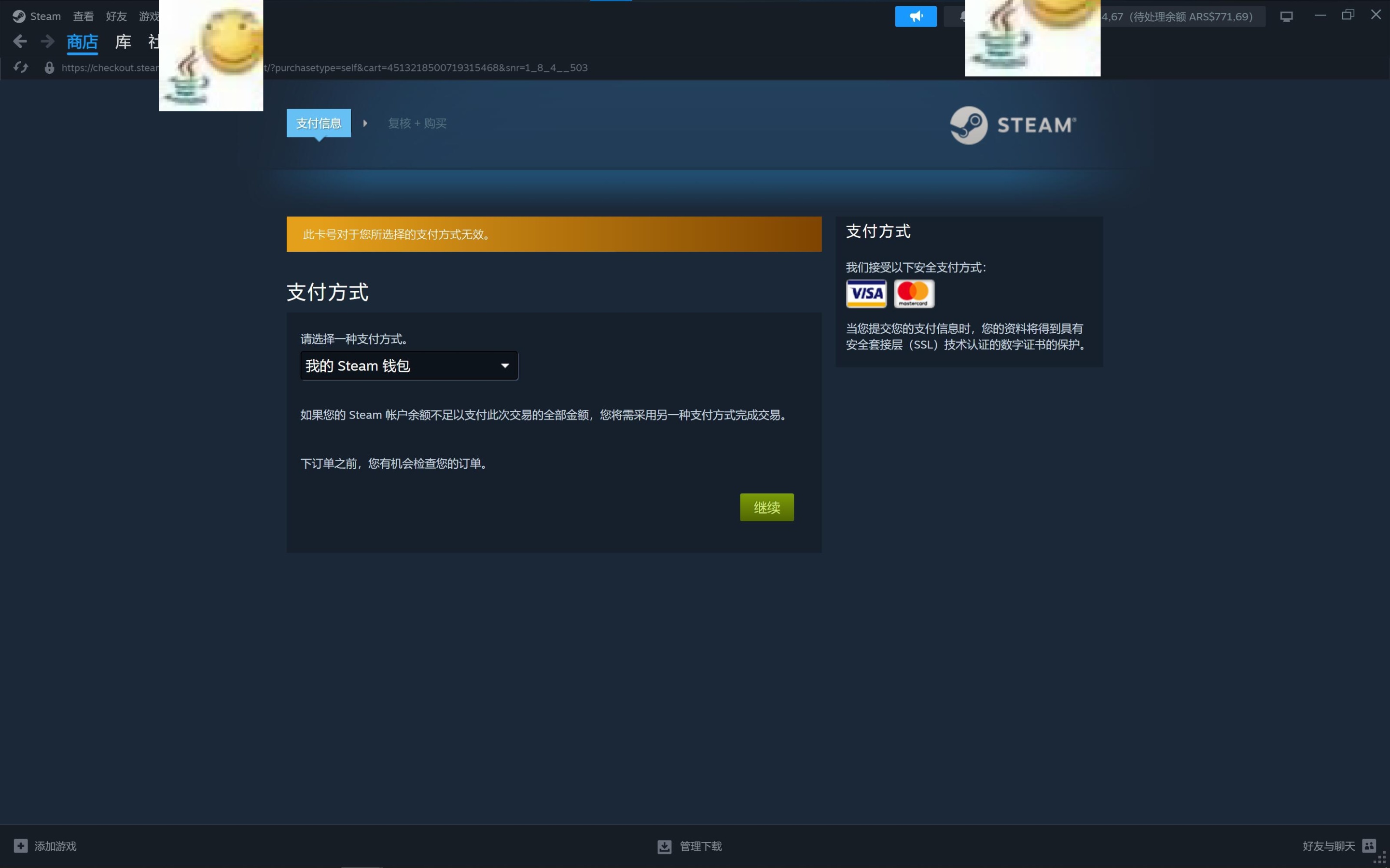 【PC游戏】延长折扣时间 steam如何卡订单-第3张