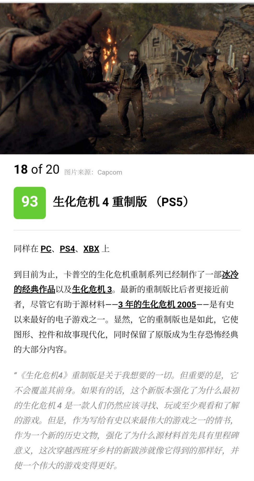 【PC遊戲】（轉自MC）2023上半年評分排名前二十的遊戲-第39張