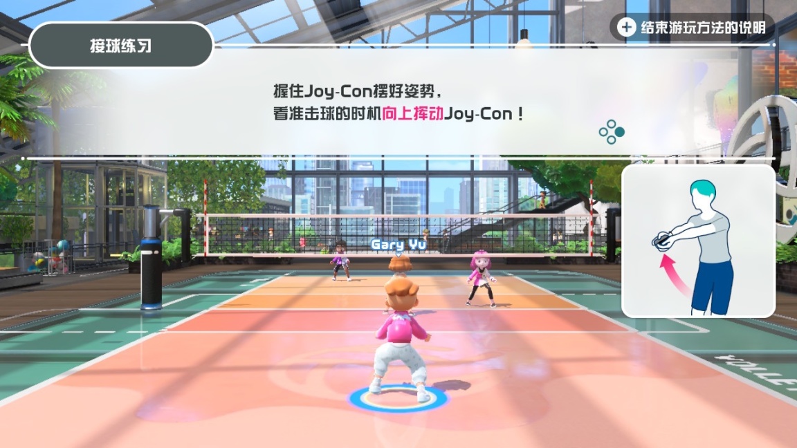 【主机游戏】Nintendo Switch Sports教学篇-排球-第2张