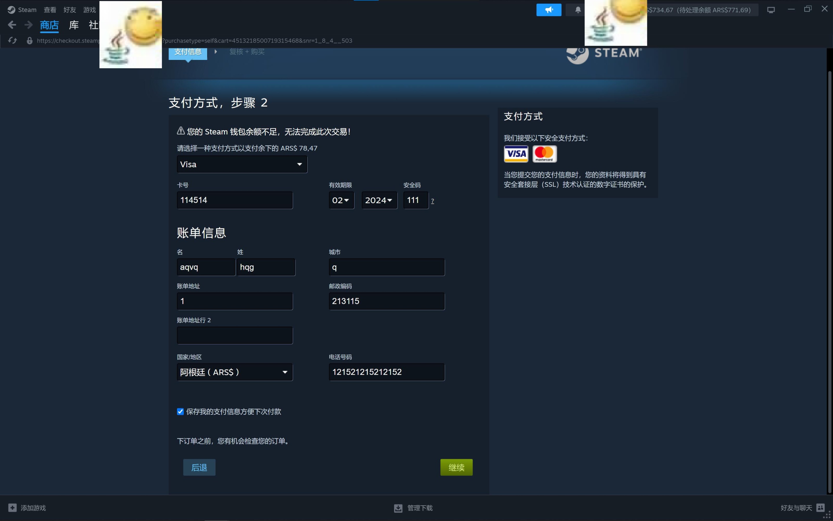 【PC游戏】延长折扣时间 steam如何卡订单-第2张
