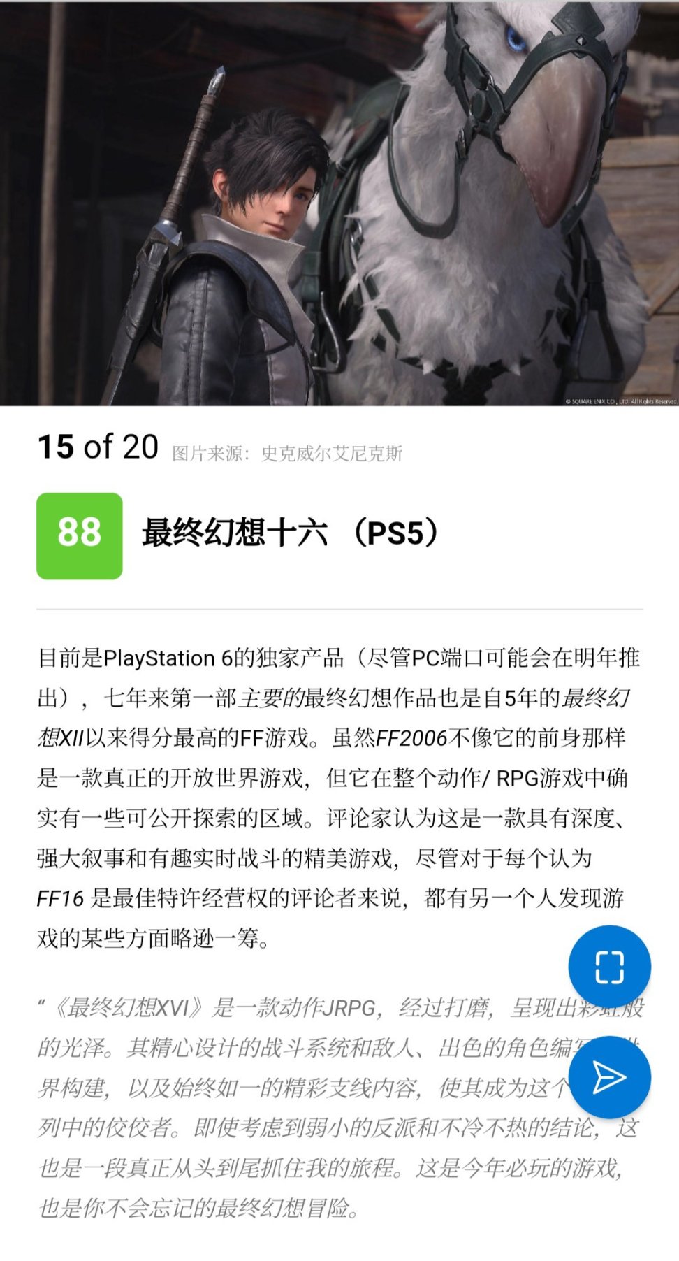 【PC遊戲】（轉自MC）2023上半年評分排名前二十的遊戲-第33張