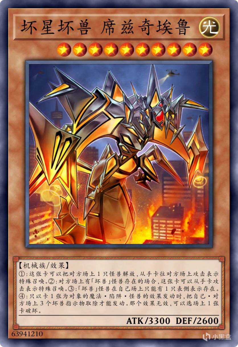 【手機遊戲】遊戲王時械神卡組怎麼玩？-第4張