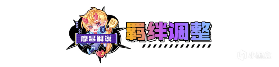 【云顶之弈】13.13版本巨大更新解读，热门全砍，难道平衡的版本来了？-第4张