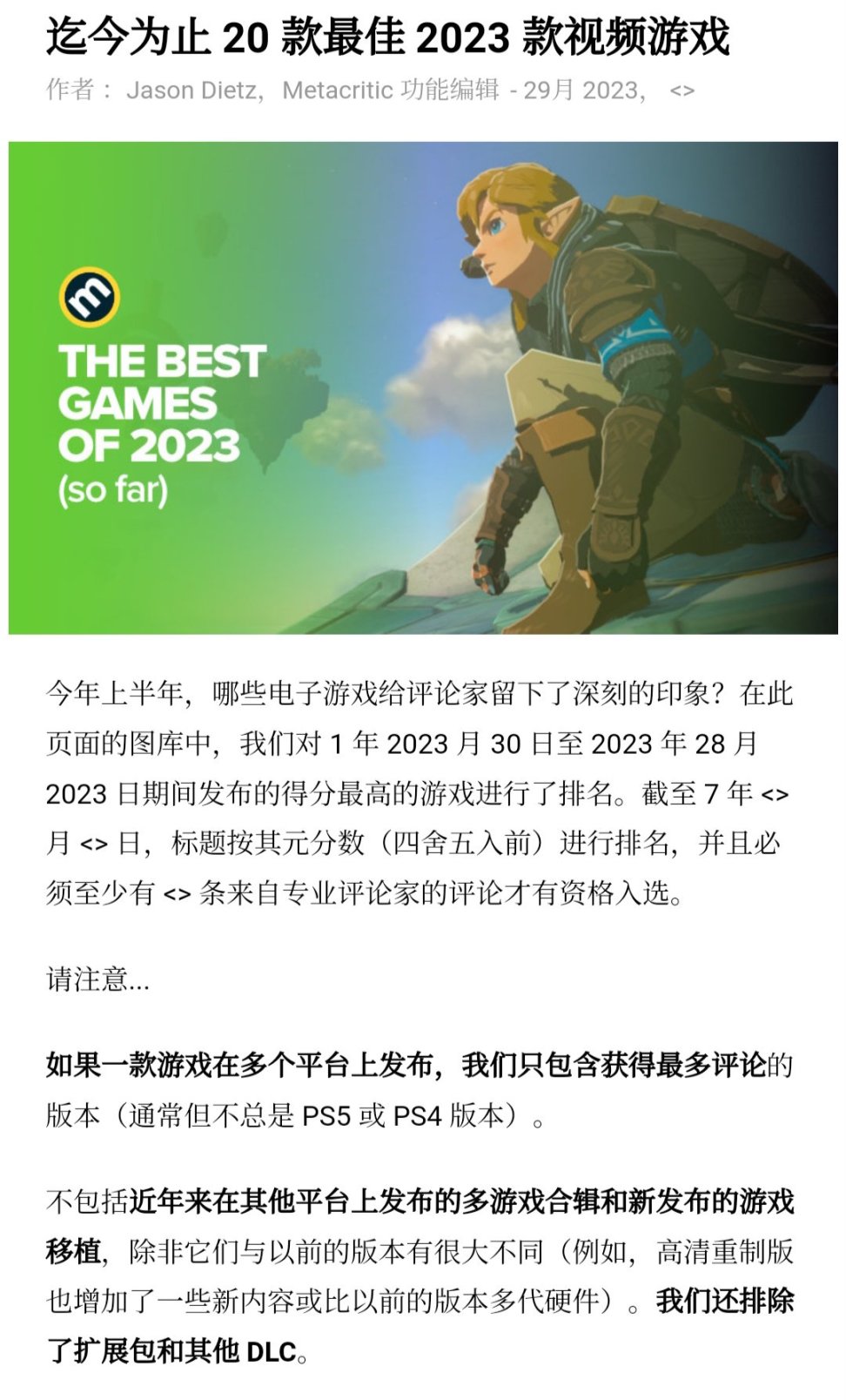 【PC遊戲】（轉自MC）2023上半年評分排名前二十的遊戲-第1張