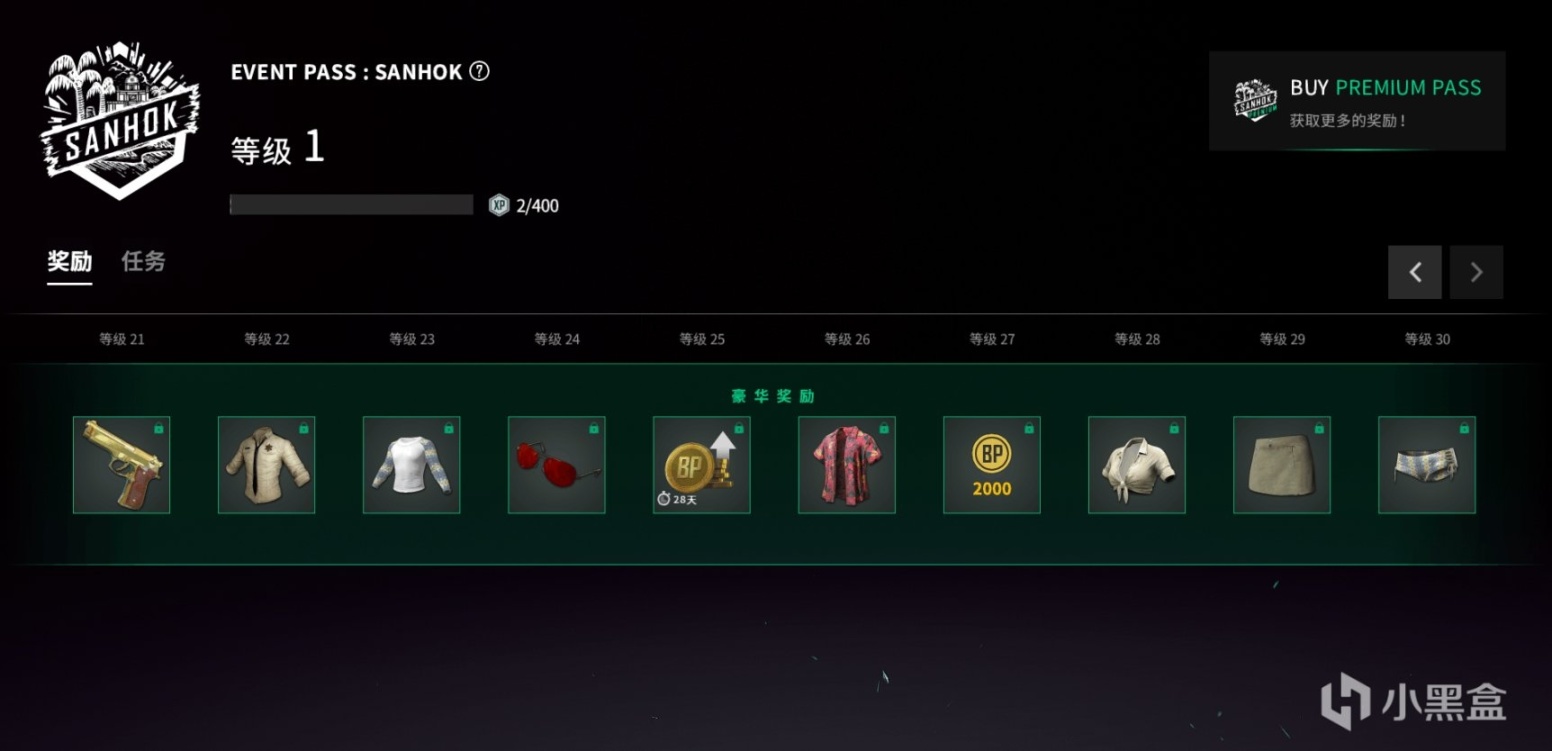 【绝地求生】PUBG性价比最高的五期通行证汇总！-第7张