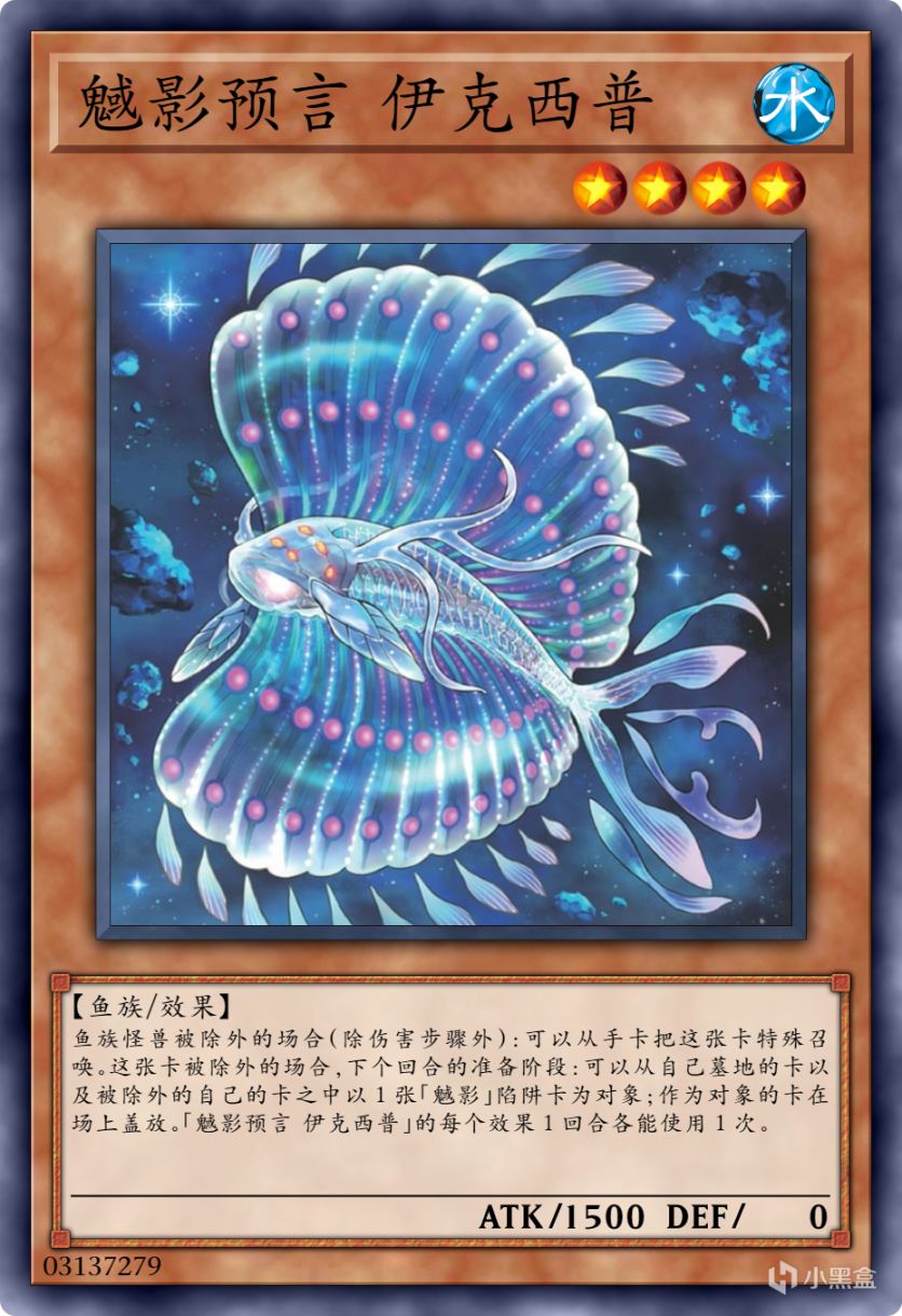 【手机游戏】游戏王新鱼族卡组，位于世界尽头的异鱼系列-第2张