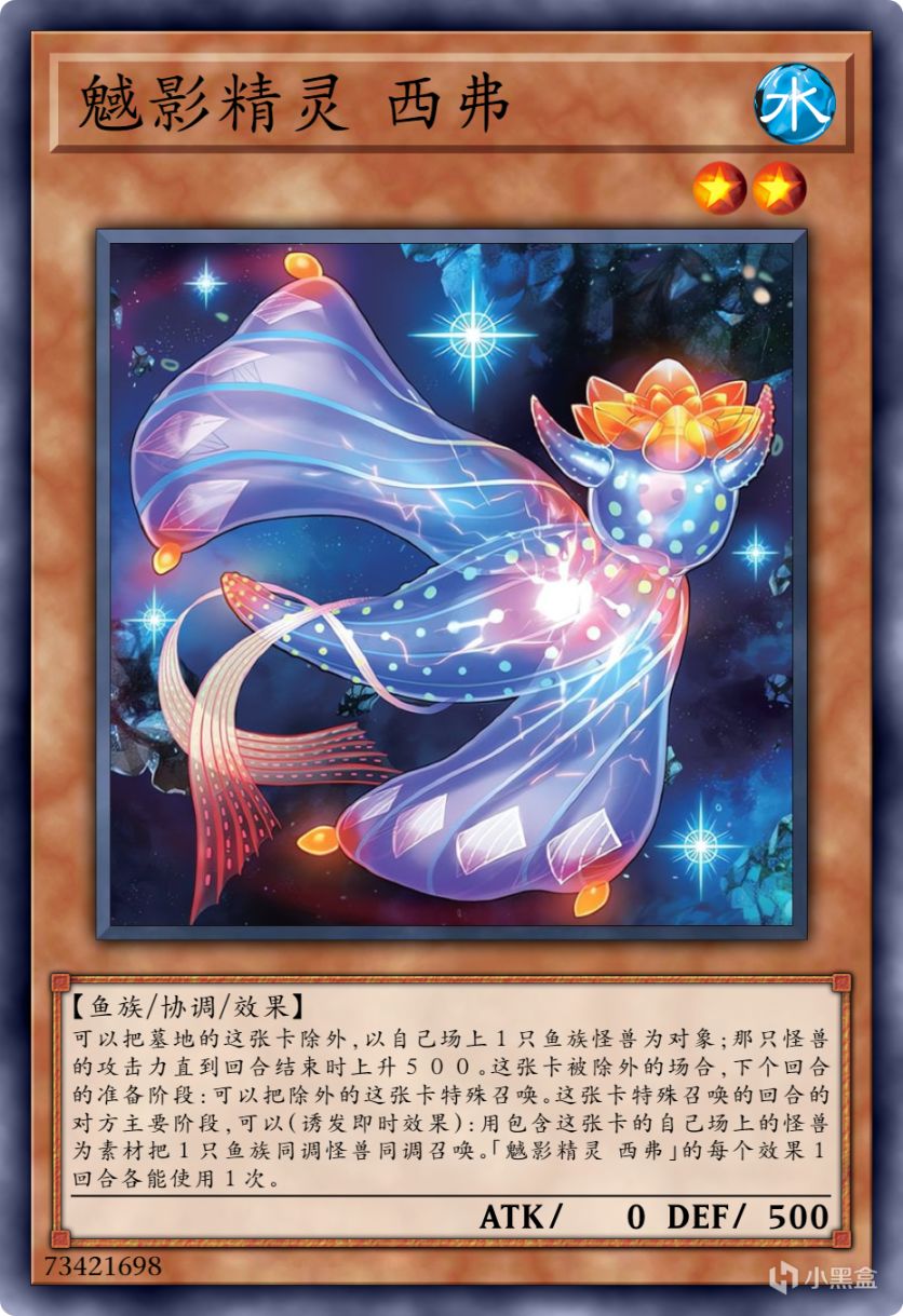 【手机游戏】游戏王新鱼族卡组，位于世界尽头的异鱼系列-第6张