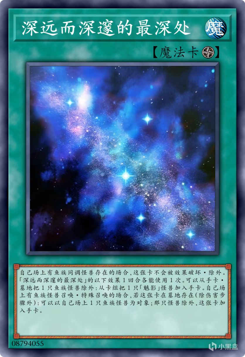 【手机游戏】游戏王新鱼族卡组，位于世界尽头的异鱼系列-第9张
