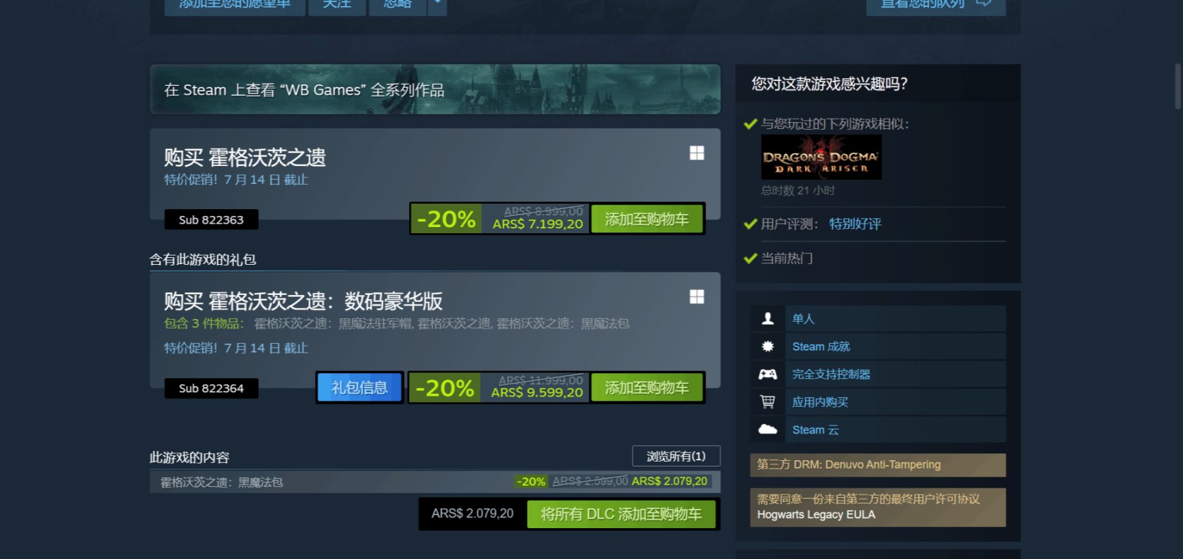 【PC遊戲】steam夏季促銷已開啟！黑魂三，艾爾登法環打折-第6張