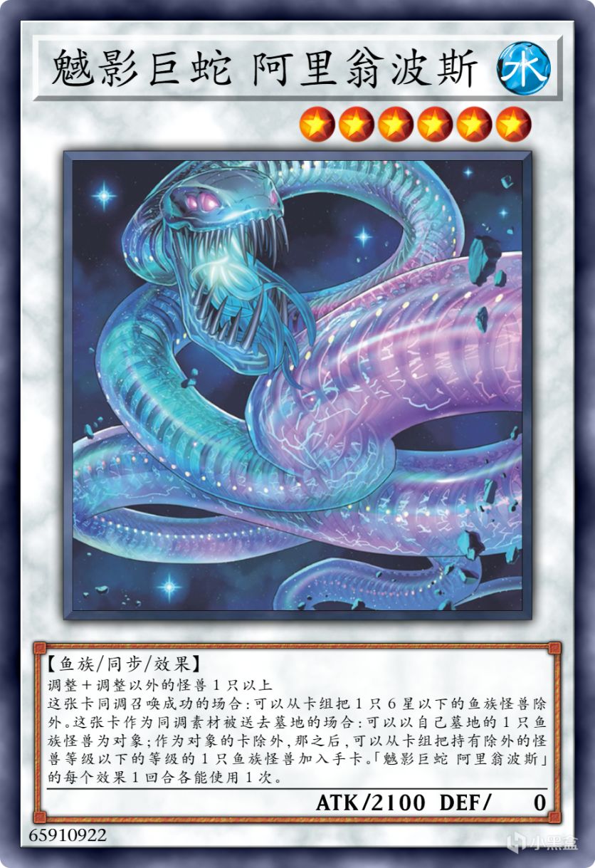 【手机游戏】游戏王新鱼族卡组，位于世界尽头的异鱼系列-第3张