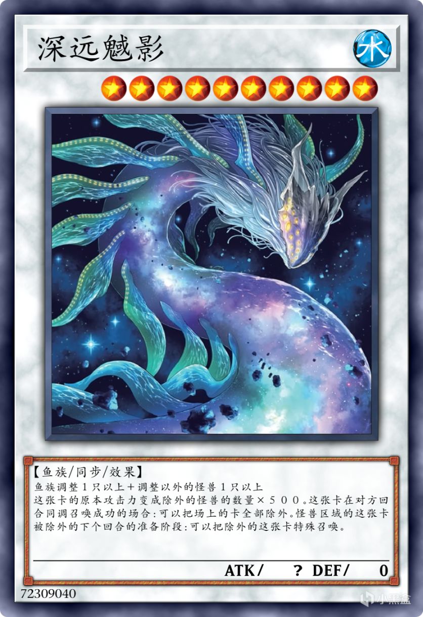 【手机游戏】游戏王新鱼族卡组，位于世界尽头的异鱼系列-第0张
