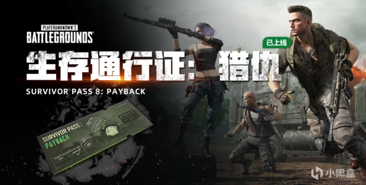【绝地求生】PUBG性价比最高的五期通行证汇总！-第0张