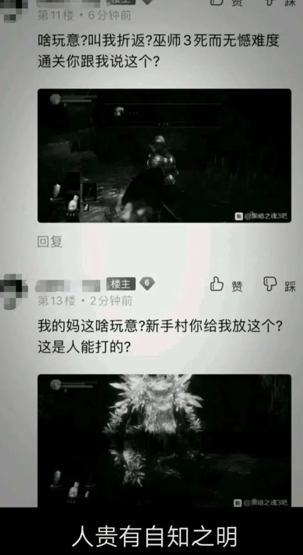 【PC游戏】高墙发来贺电:欢迎每一个不死人！-第17张