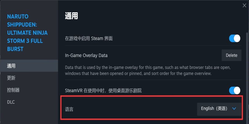 《火影忍者：究極風暴》全系列介紹及Steam購買指南-第18張