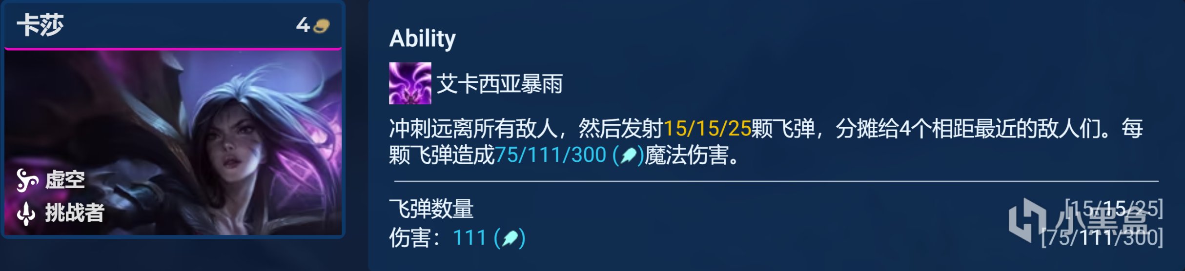 【云顶之弈】艾欧卡莎火了，版本初暂时的版本答案，开局金彩财宝冲就对了-第7张