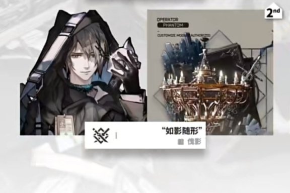 【明日方舟】傀影总算迎来了第二次加强！成败在此一举！强化虚影？-第1张