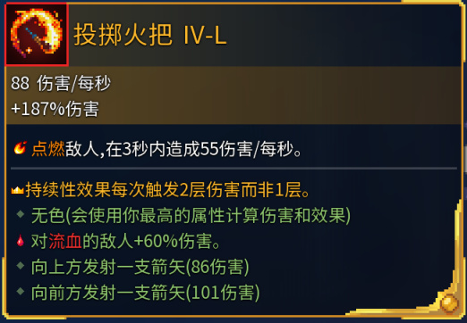 死亡細胞全遠程武器金色詞條效果解析（更新至惡魔城DLC）-第20張