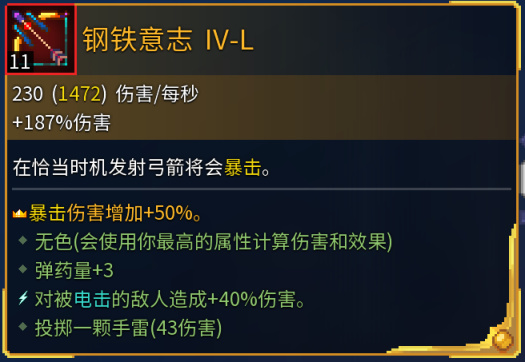 死亡細胞全遠程武器金色詞條效果解析（更新至惡魔城DLC）-第17張