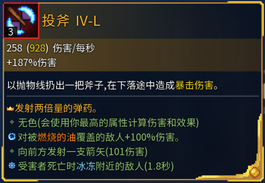死亡細胞全遠程武器金色詞條效果解析（更新至惡魔城DLC）-第37張