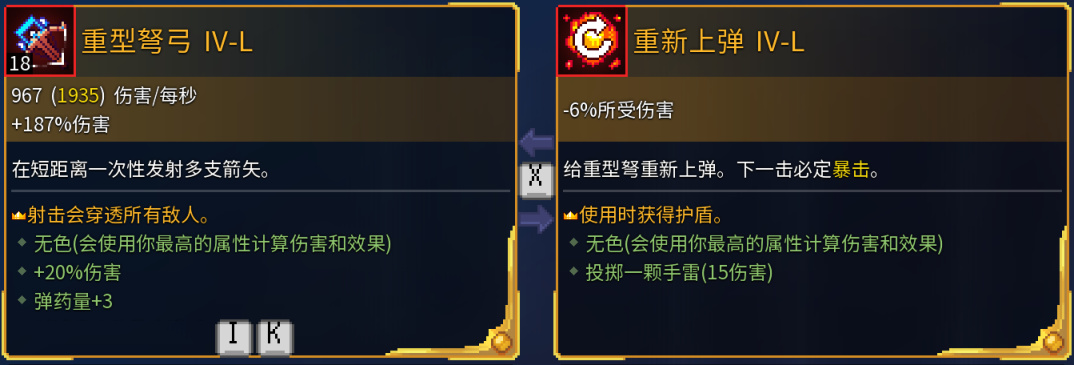 死亡細胞全遠程武器金色詞條效果解析（更新至惡魔城DLC）-第7張
