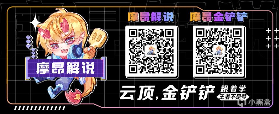 【云顶之弈】当前真的是无运营版本？4费三星为王，德莱版本到底该如何上分-第11张