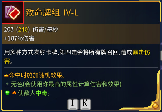 死亡細胞全遠程武器金色詞條效果解析（更新至惡魔城DLC）-第29張