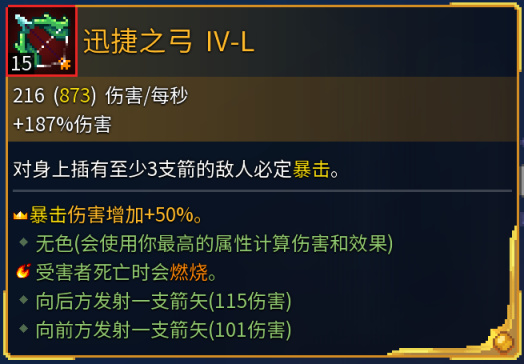 死亡細胞全遠程武器金色詞條效果解析（更新至惡魔城DLC）-第5張