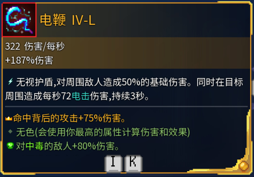死亡細胞全遠程武器金色詞條效果解析（更新至惡魔城DLC）-第19張