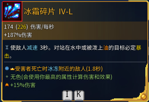 死亡細胞全遠程武器金色詞條效果解析（更新至惡魔城DLC）-第21張