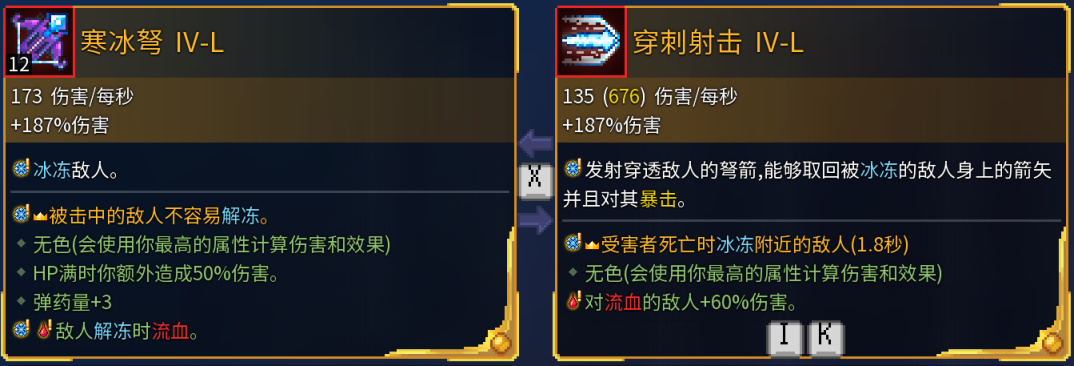 死亡細胞全遠程武器金色詞條效果解析（更新至惡魔城DLC）-第9張