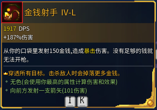死亡細胞全遠程武器金色詞條效果解析（更新至惡魔城DLC）-第31張
