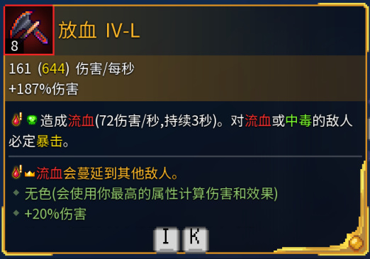 死亡細胞全遠程武器金色詞條效果解析（更新至惡魔城DLC）-第13張