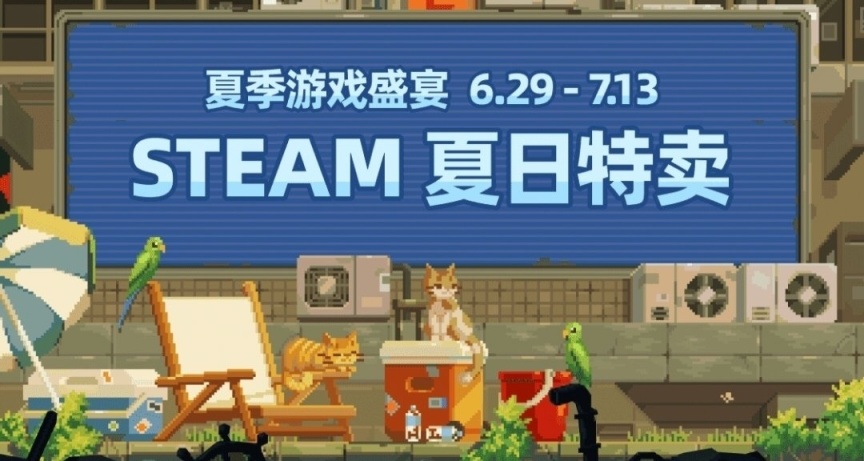 steam夏促推薦