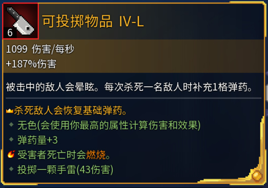 死亡細胞全遠程武器金色詞條效果解析（更新至惡魔城DLC）-第33張