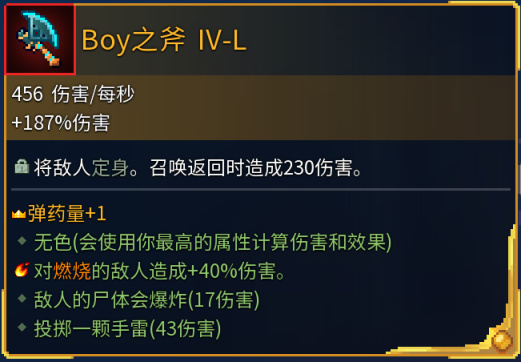 死亡細胞全遠程武器金色詞條效果解析（更新至惡魔城DLC）-第14張
