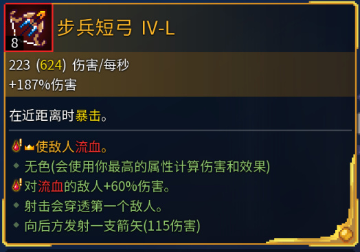 死亡細胞全遠程武器金色詞條效果解析（更新至惡魔城DLC）-第4張