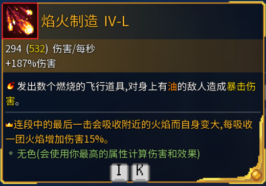 死亡細胞全遠程武器金色詞條效果解析（更新至惡魔城DLC）-第22張