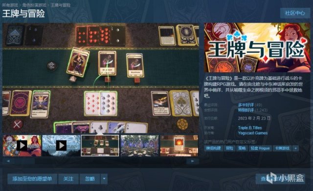 【PC遊戲】2023Steam夏促購買指南，16款卡牌加策略，你值得擁有-第7張