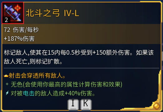 死亡細胞全遠程武器金色詞條效果解析（更新至惡魔城DLC）-第16張