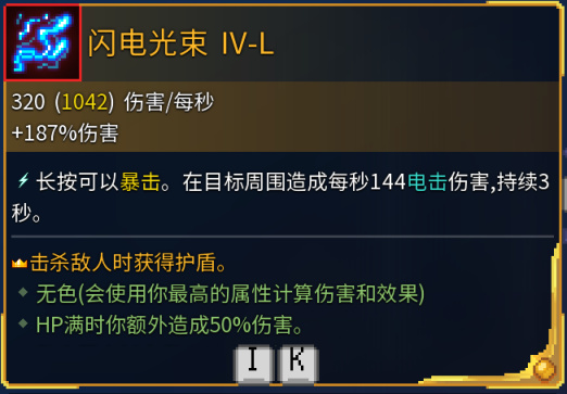 死亡細胞全遠程武器金色詞條效果解析（更新至惡魔城DLC）-第23張