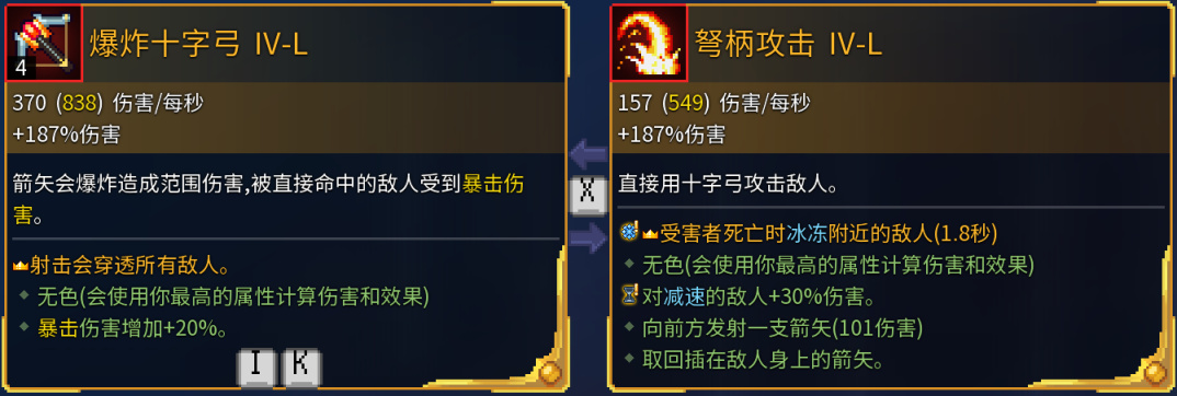死亡細胞全遠程武器金色詞條效果解析（更新至惡魔城DLC）-第10張