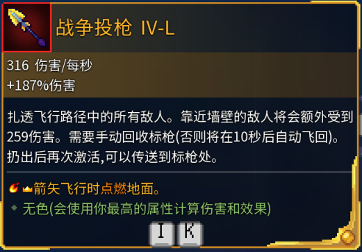 死亡細胞全遠程武器金色詞條效果解析（更新至惡魔城DLC）-第15張