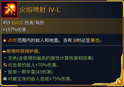 死亡細胞全遠程武器金色詞條效果解析（更新至惡魔城DLC）-第24張