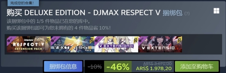 【DJMAX RESPECT V】DJMAX RV夏日大促阿区入坑指南-第2张