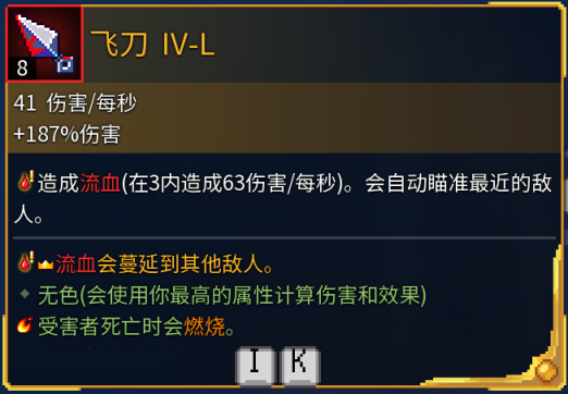 死亡細胞全遠程武器金色詞條效果解析（更新至惡魔城DLC）-第18張