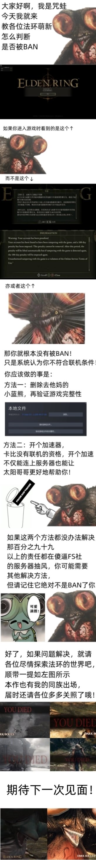 【艾爾登法環】夏促到了，給剛入法環的萌新的一封情書（小建議）-第12張